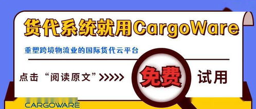 宋海山主講云貿通課堂 重構國際貨代物流軟件服務，賦能貿易代理新生態